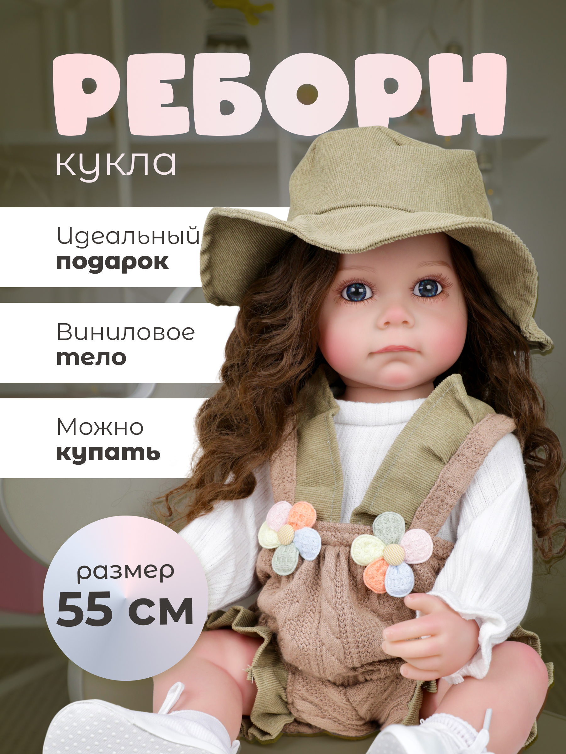 Кукла пупс Soul Sister Реалистичная высота 55 см SST-REBORN_EMMA - фото 2