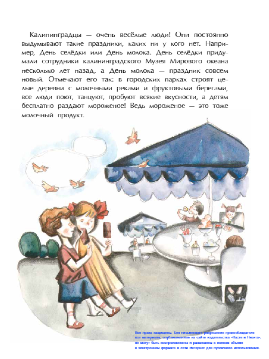 Книга для детей Настя и Никита развитие детей - фото 7