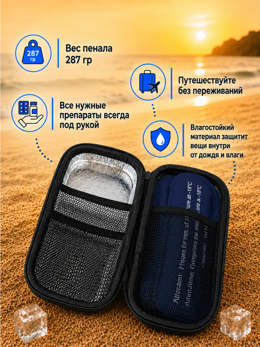 Термосумка ТОПАТОМ Пенал холода - фото 4