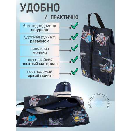 Мешок для обуви Darika