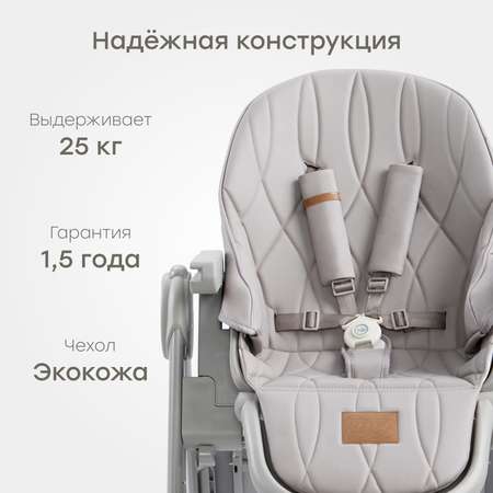 Стульчик для кормления Happy Baby Berny Lux трансформер