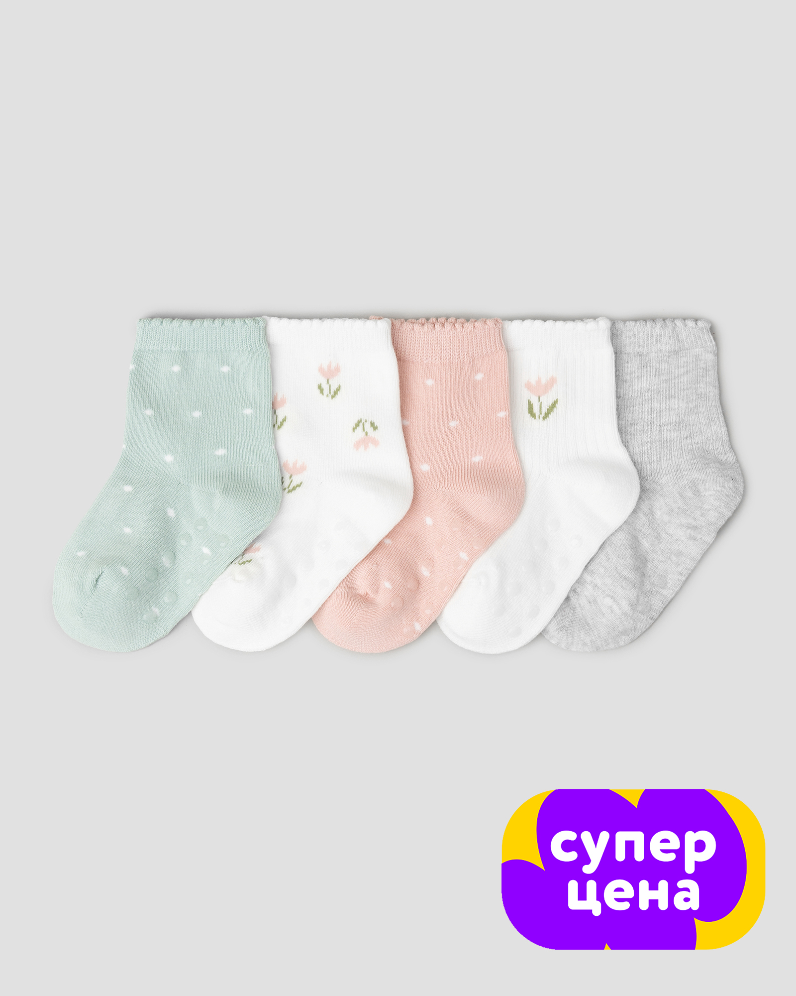 Носки 5 пар BabyGo S26BG2-SG01ig-43 - фото 1