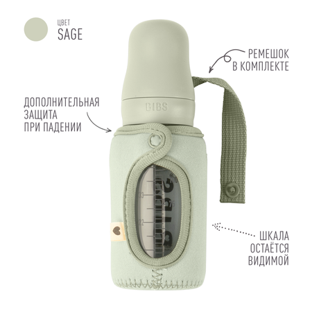 Чехол BIBS