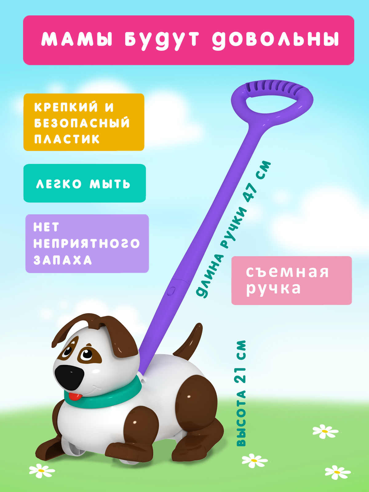 Каталка Стеллар Собачка коричневый - фото 3