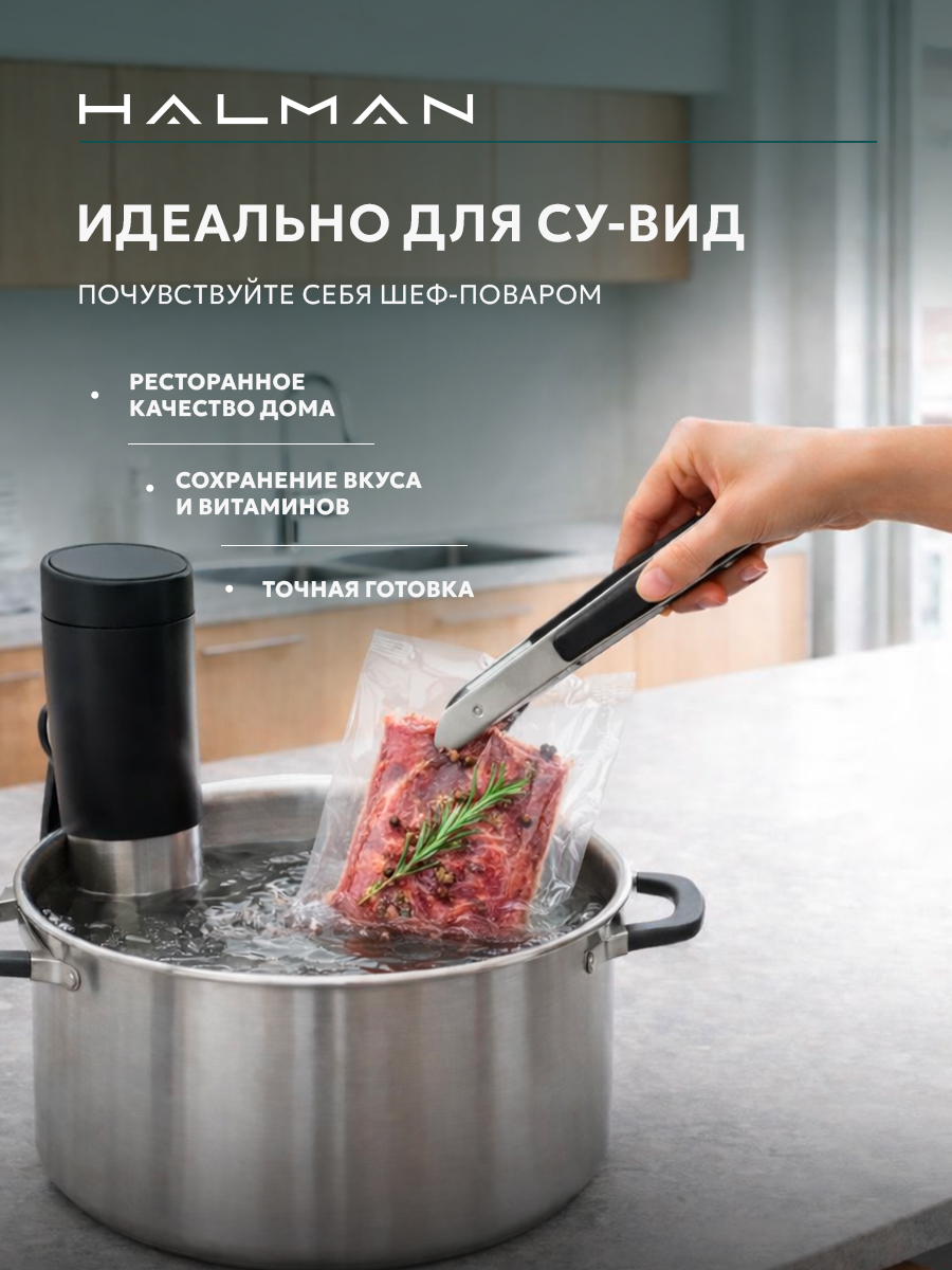 Вакууматор HALMAN HVS-3 - фото 6