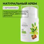 Крем Siberina