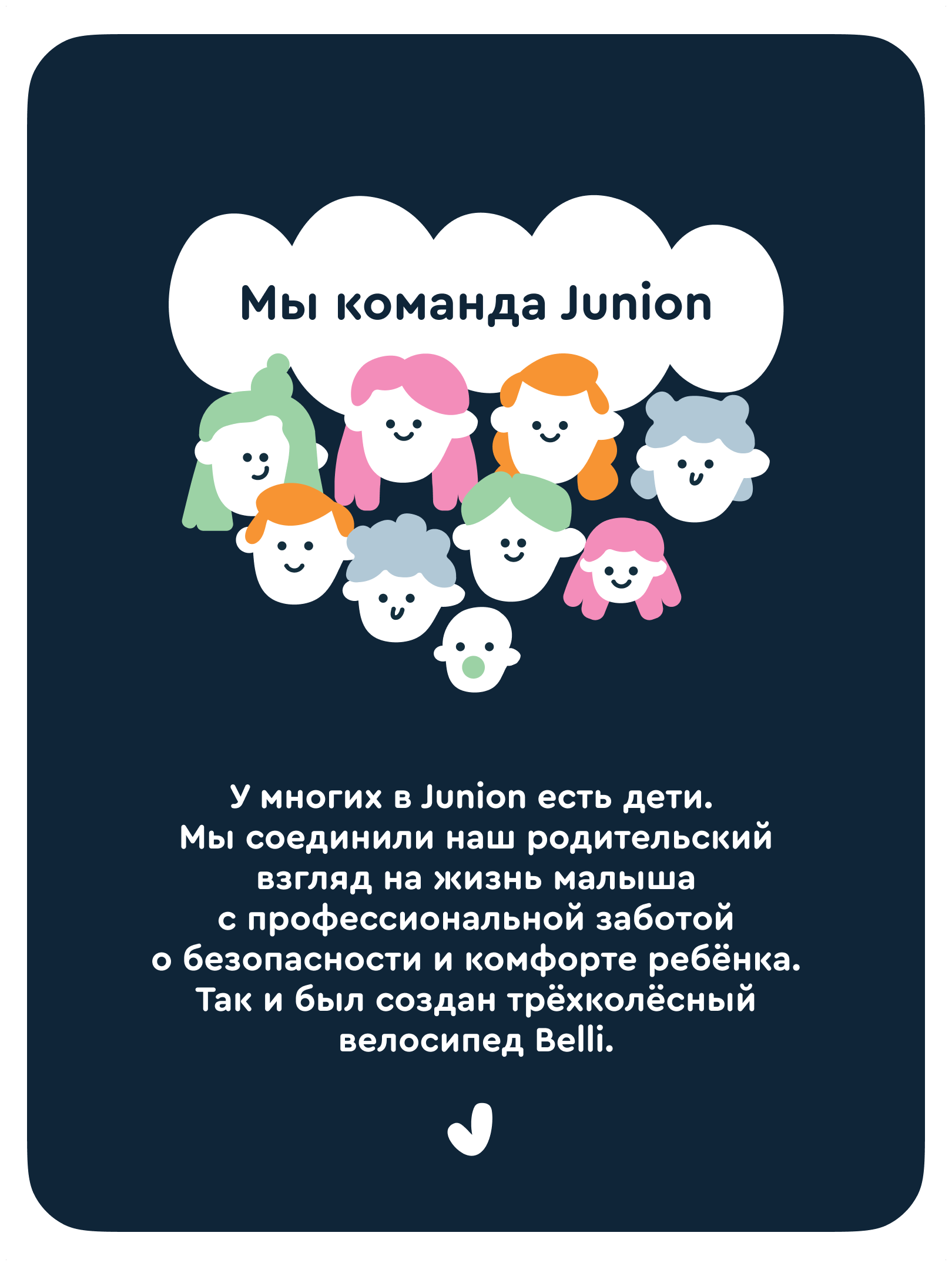 Трехколесный велосипед Junion - фото 12