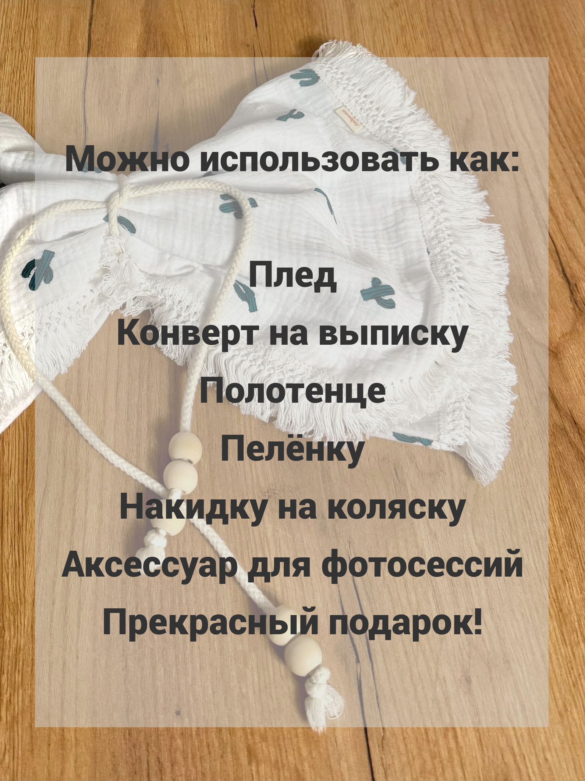 Плед Ладушки муслиновый 100 x 130 см муслин - фото 7