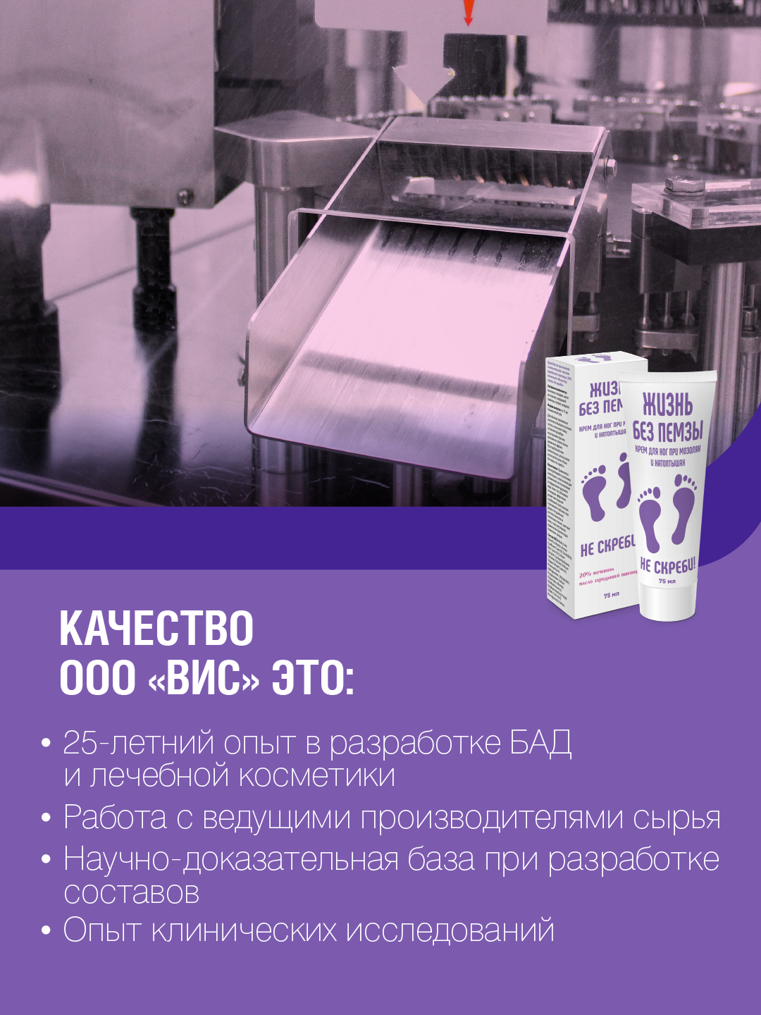 Крем ЯРКАЯ аптечка Жизнь без пемзы. Не скpеби! 75 мл - фото 6