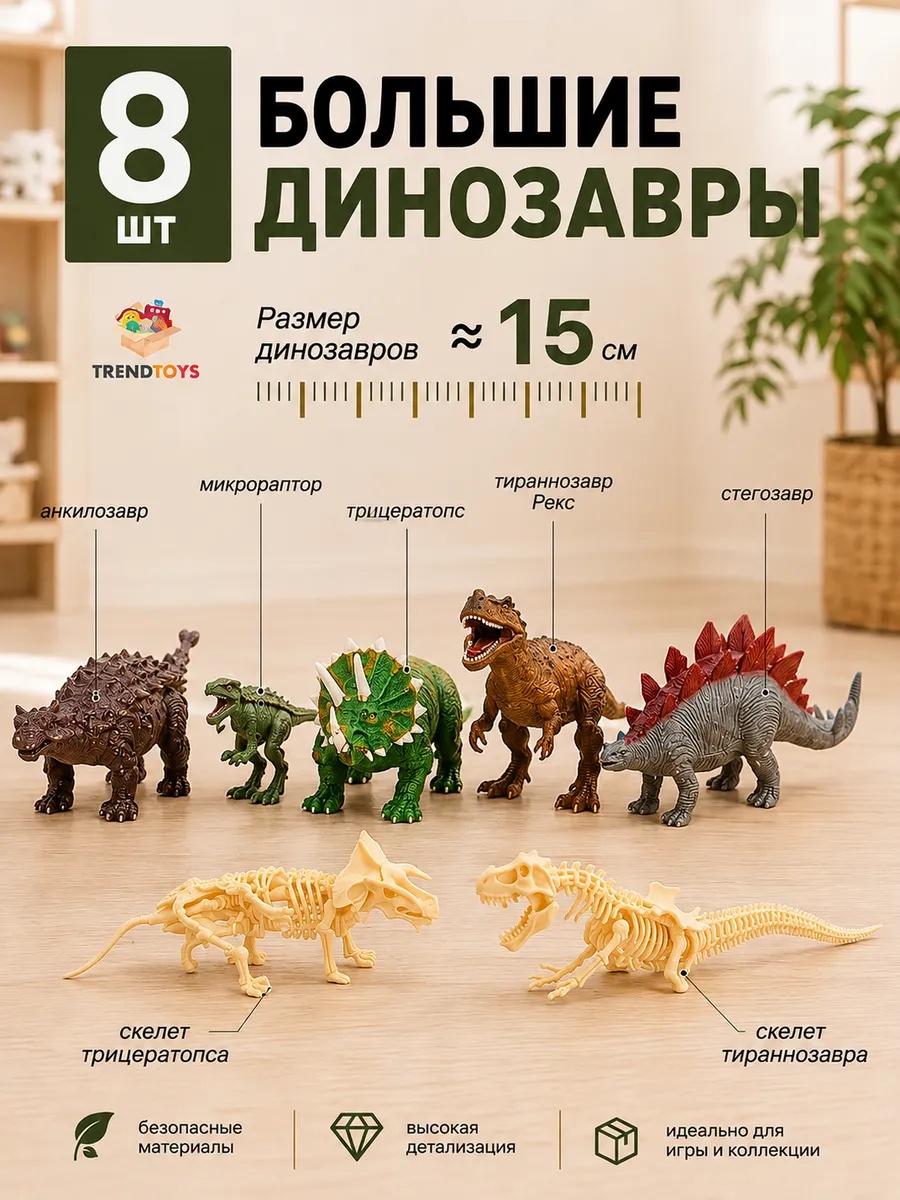 Игровой набор TrendToys Динозавры в чемодане - фото 4