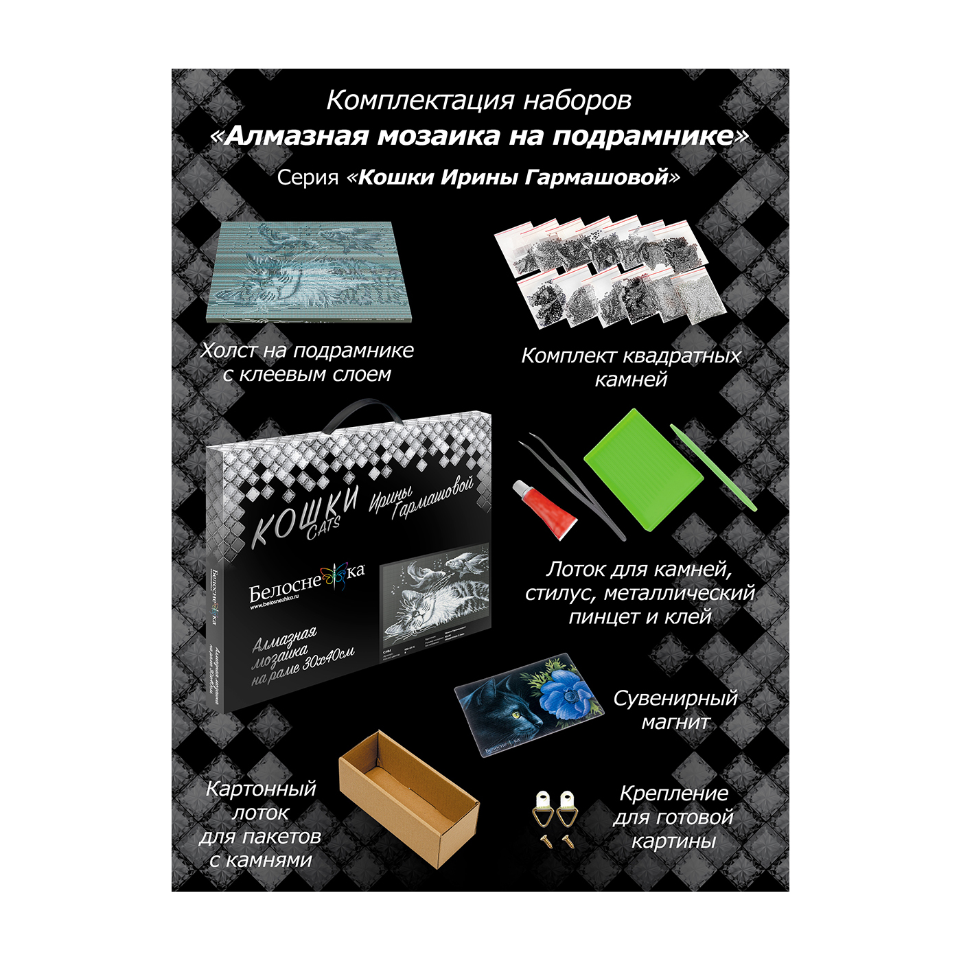 Алмазная мозаика Белоснежка Медитация - фото 4