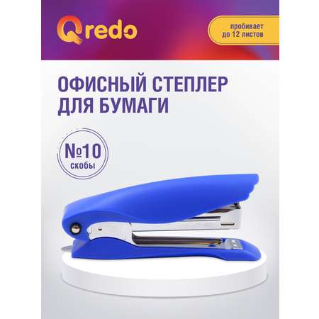 Степлер Qredo