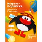 Брелок Мякиши Смешарики Пин