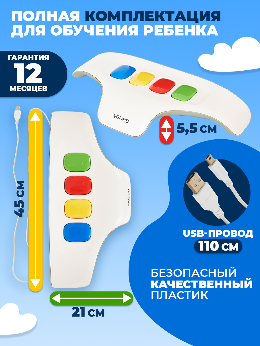 Игрушка Webee планшет - фото 8
