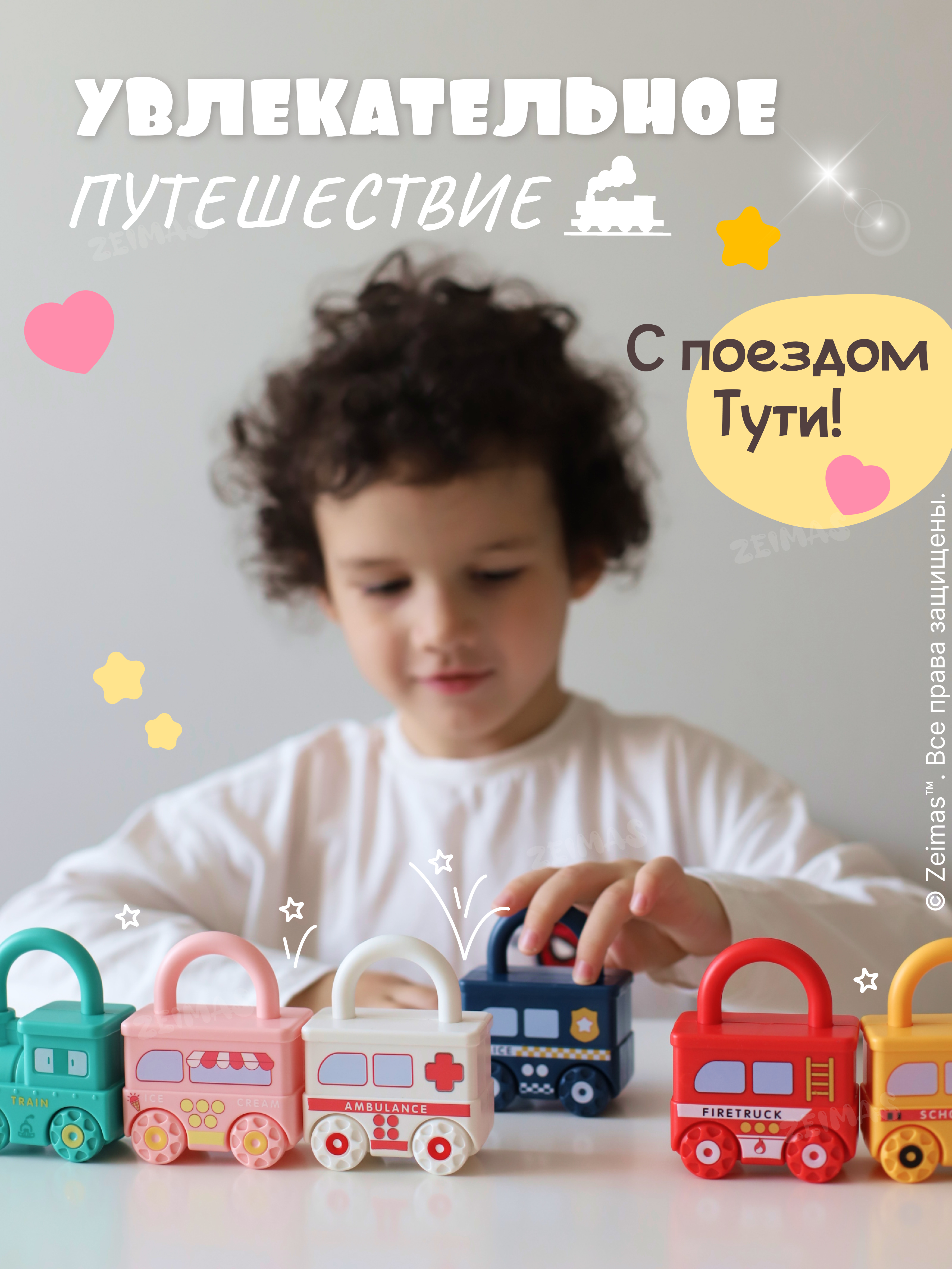 Игрушка Zeimas ключики Игрушка «Замочки и ключики», - фото 19