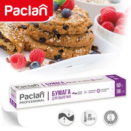 Бумага для выпечки Paclan с ножом 38смх50м