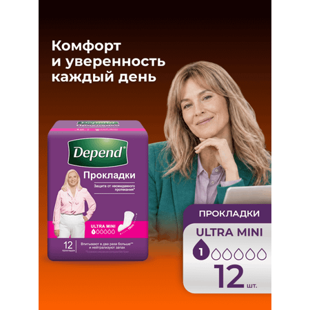Прокладки урологические Depend Ultra Mini 12шт