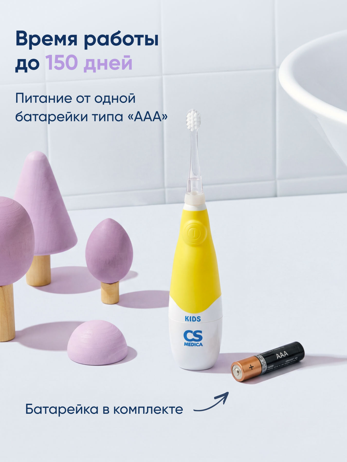 Зубная щетка электрическая CS MEDICA - фото 8