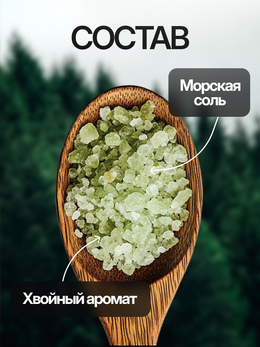 Соль для ванн Dream Nature - фото 4