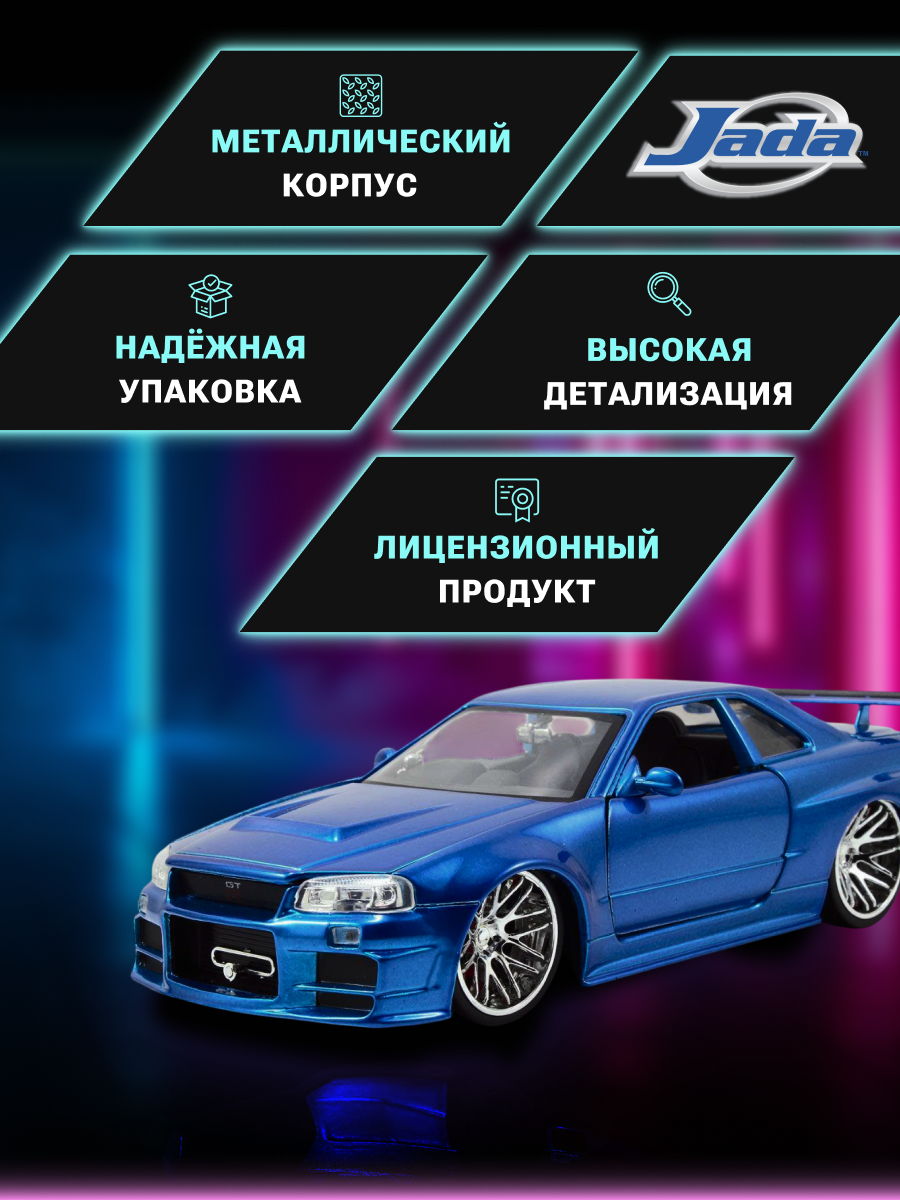 Автомобиль Jada Toys Nissan 1:24 ТоуR125 - фото 3