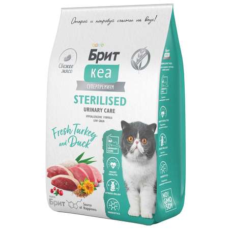 Корм для кошек Brit Кеа Sterilised urinary care с индейкой и уткой 7кг