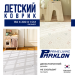 Коврик двухсторонний Parklon Prime Living Пастель и Тераццо 150x200x1 см