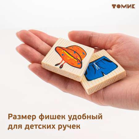 Настольная игра Томик Лото \"Одежда\" 24 детали