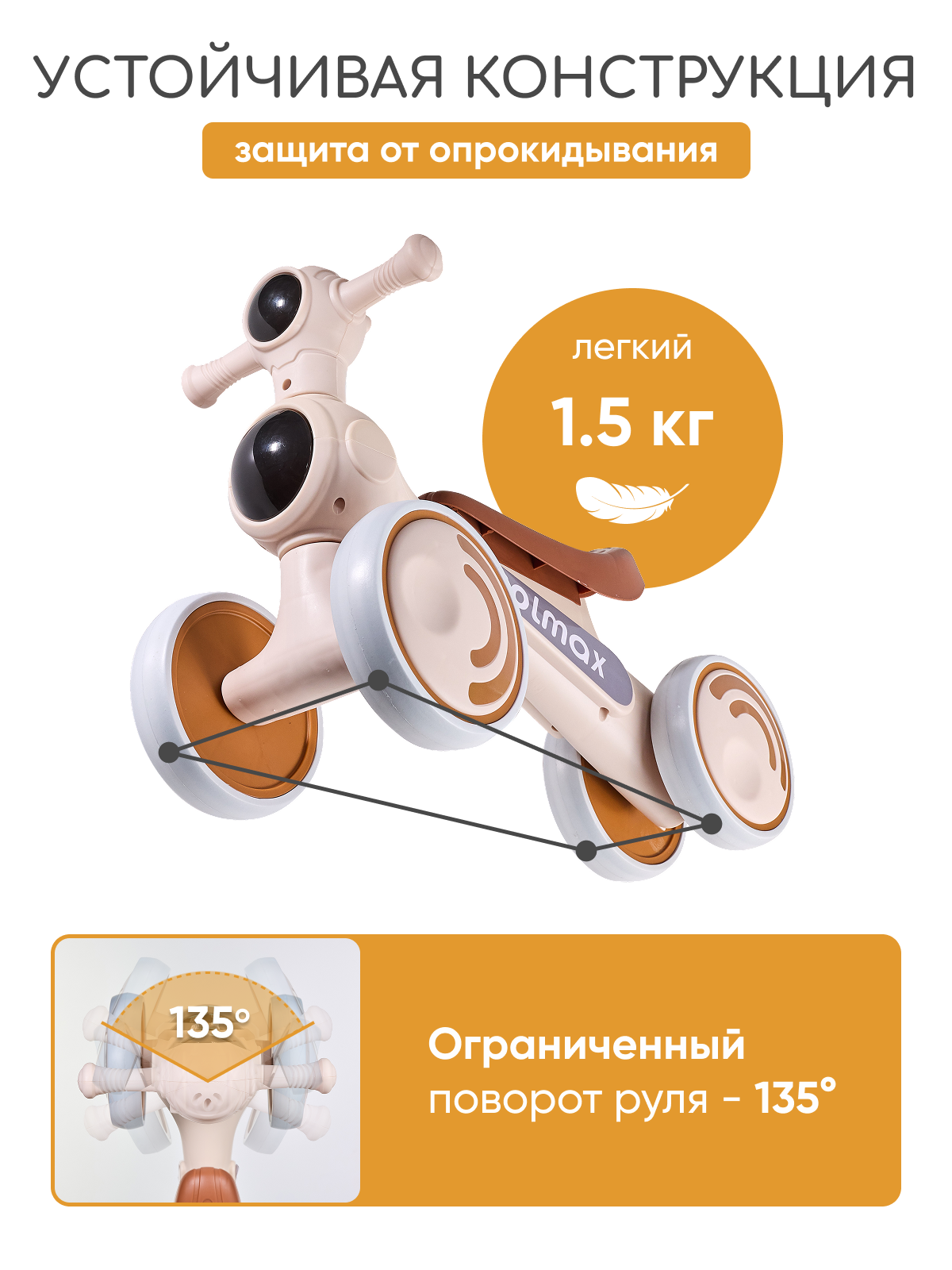 Четырехколесный беговел Solmax - фото 4