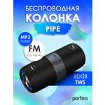 Беспроводная колонка Perfeo PIPE черная