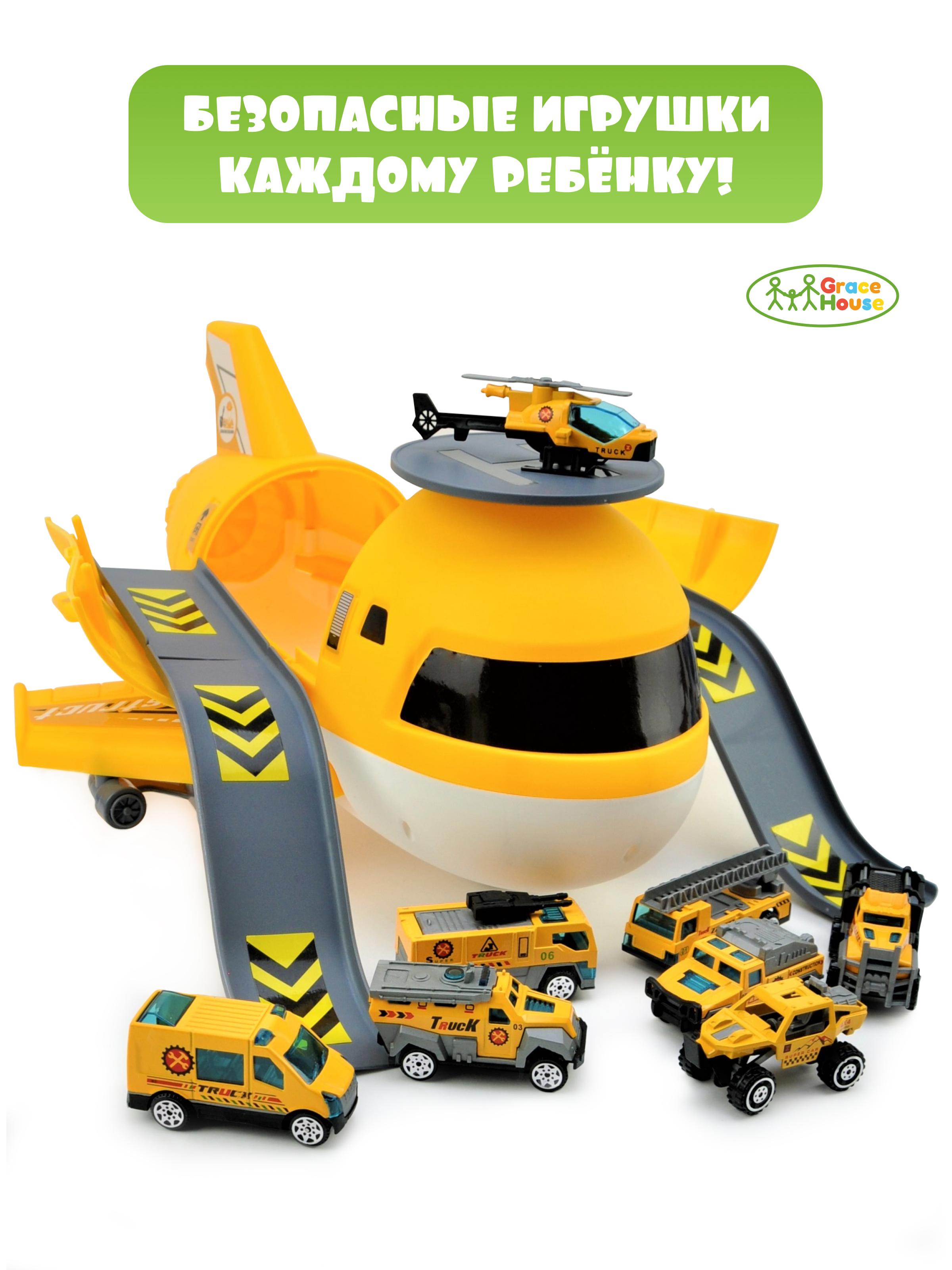 Трек GRACE HOUSE самолёт SamolAvto201245359желтый - фото 6