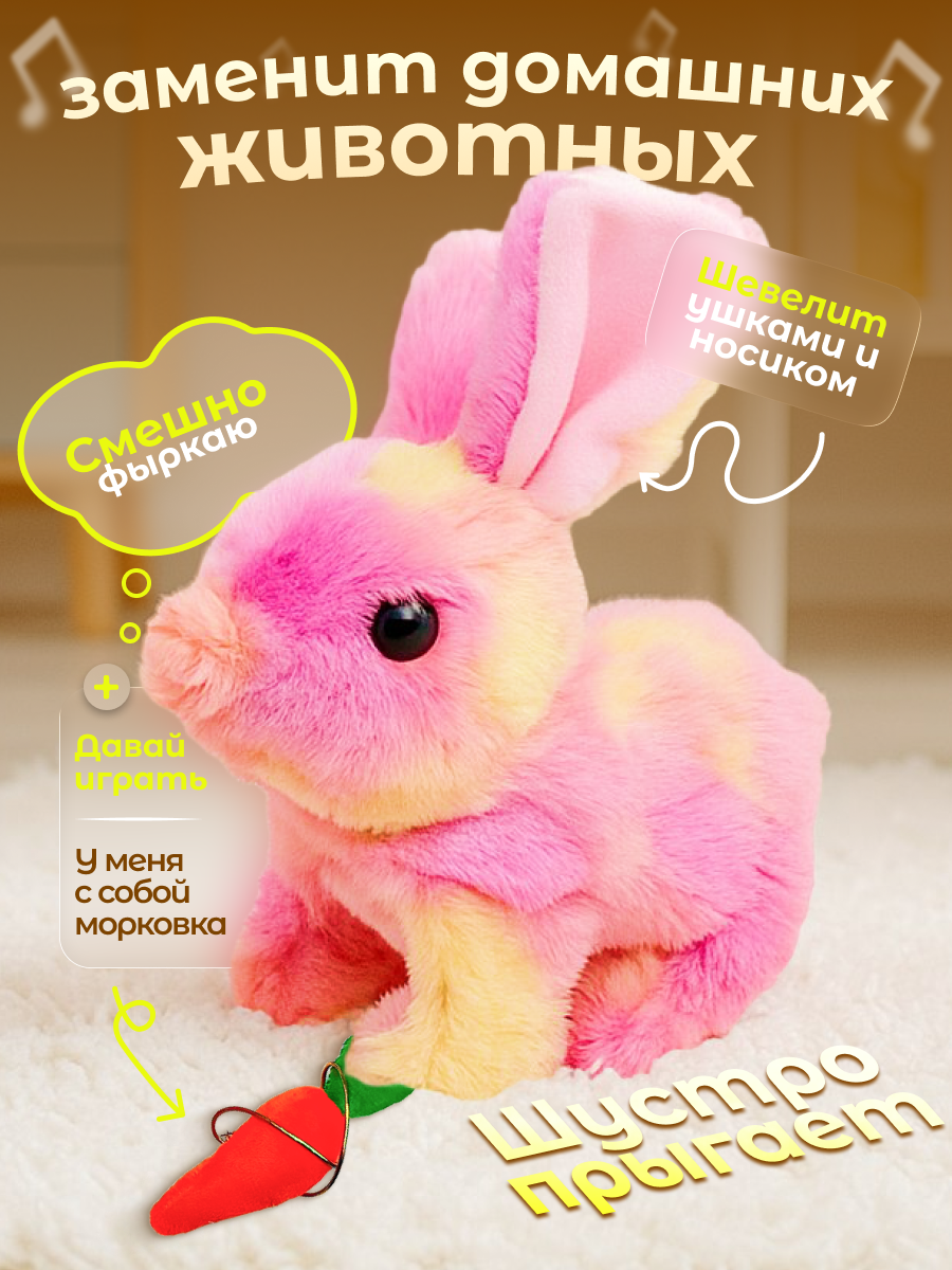 Мягкая игрушка FAVORITSTAR DESIGN зайка интерактивный - фото 2