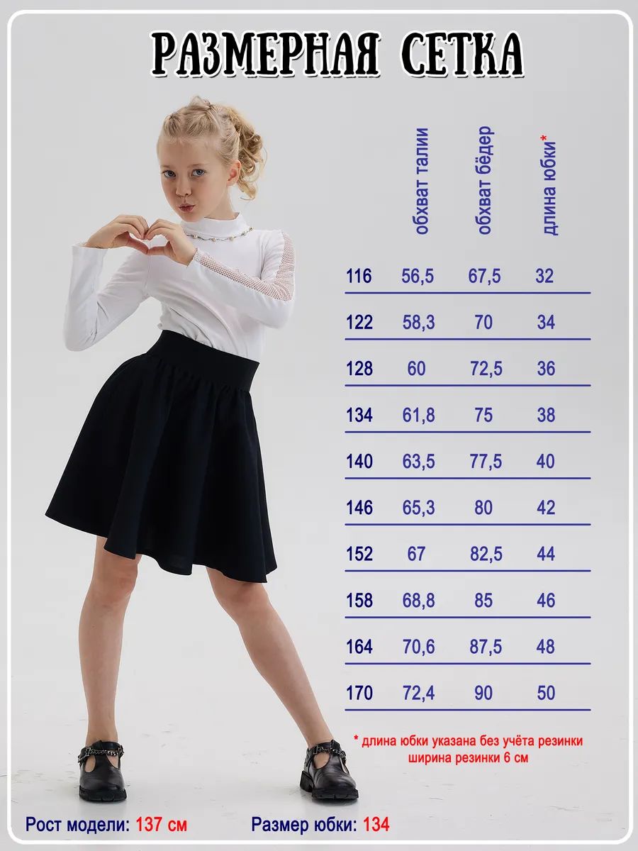 Юбка DALLINA Kids LADAGREY - фото 4