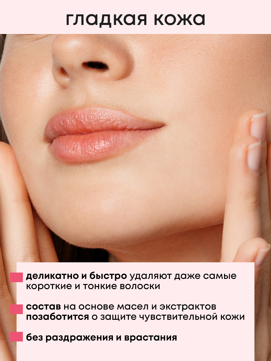 Восковые полоски для депиляции лица Батист с экстрактом розы - фото 6