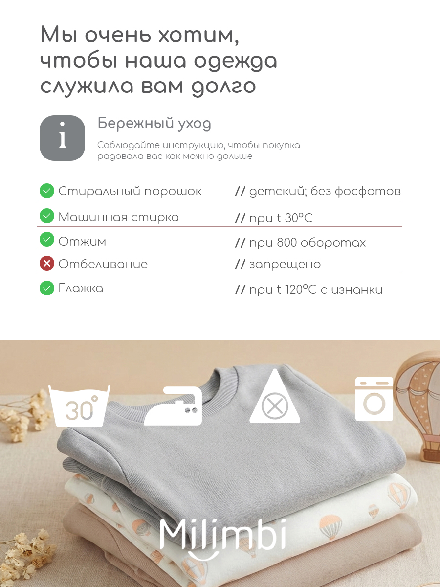 Боди для девочек 3 шт Milimbi 035.12/1ВЗШ - фото 10