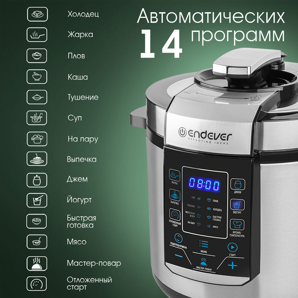 Мультиварка ENDEVER Vita-134, сенсорное управление, 14 программ, 6л - фото 6