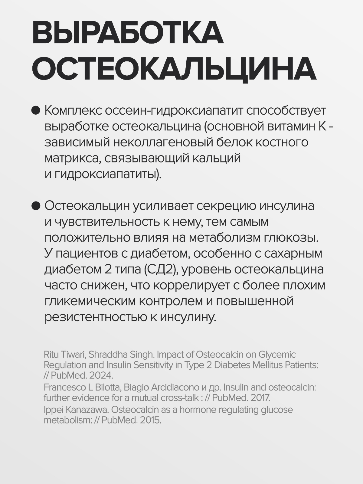Цыгапан Диабет CigaPan Цыгапан витамины для диабетиков с инулином для снижения сахара в крови, 120 капсул - фото 7