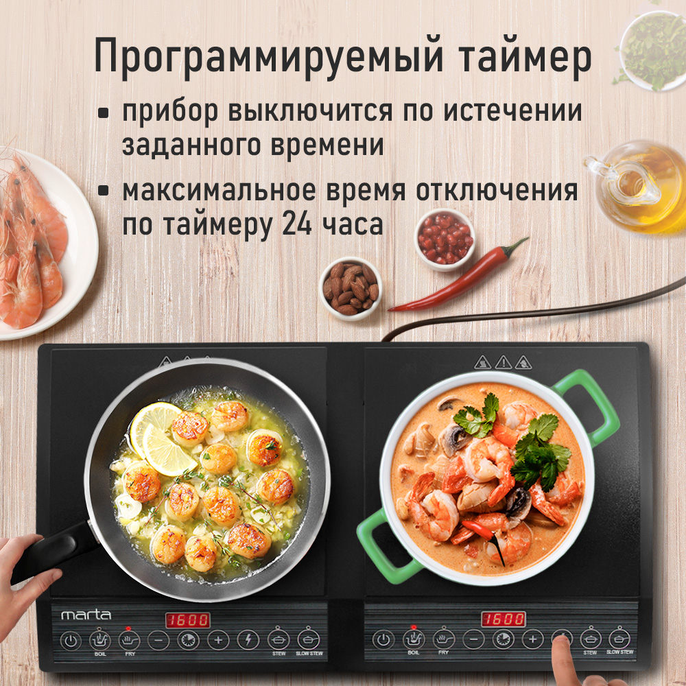 Индукционная плитка MARTA MT-HP4227A - фото 8