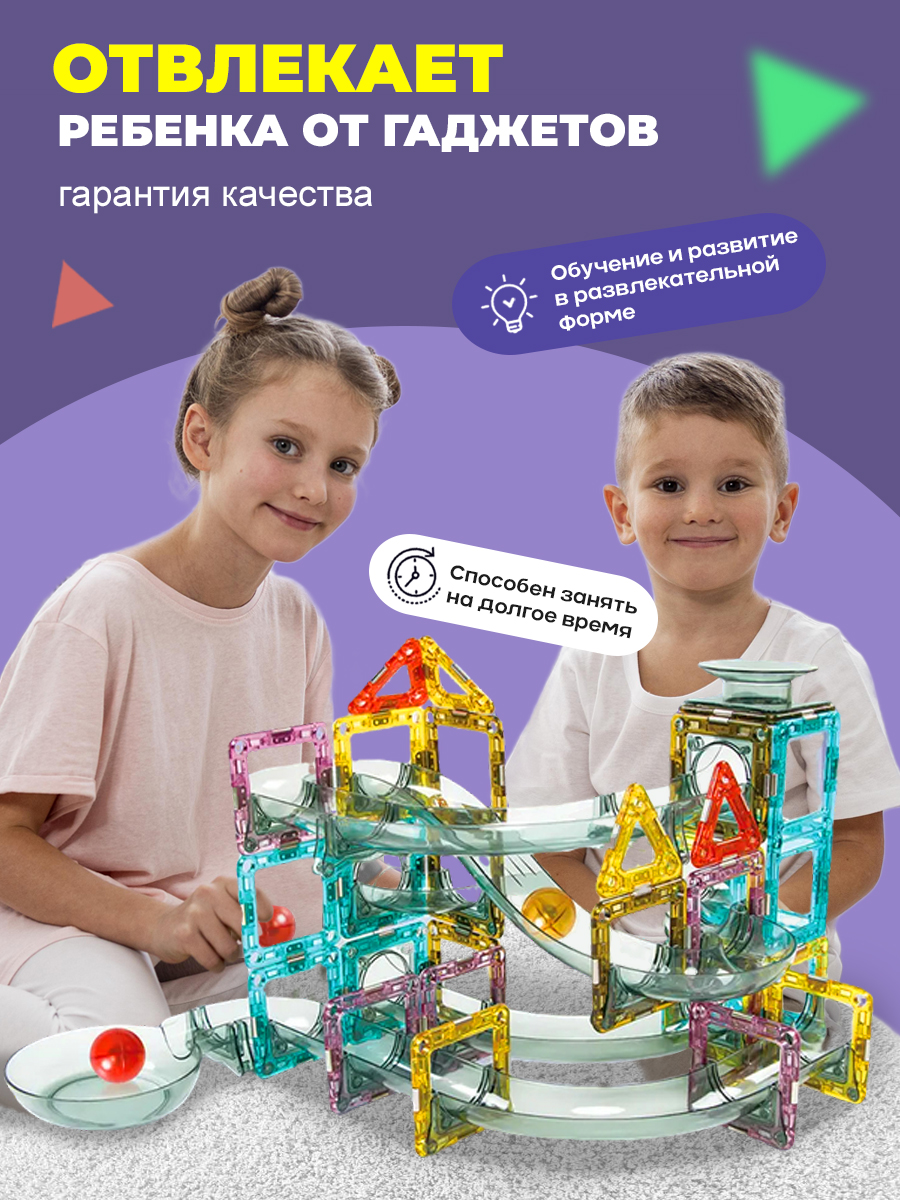 Конструктор ТЕХНО магнитный - фото 5