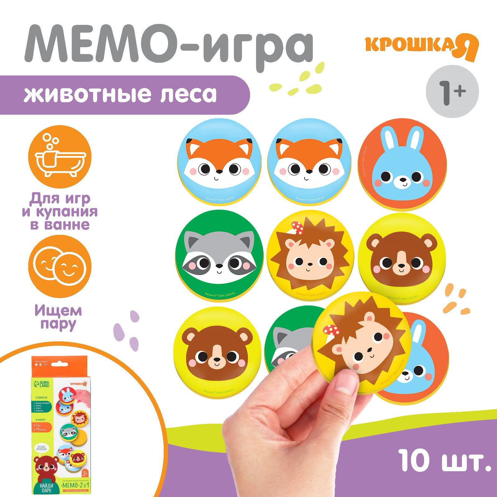 Игрушка Крошка Я - фото 1