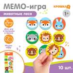 Игрушка Крошка Я