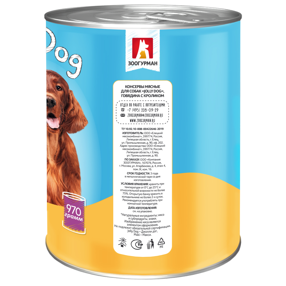 Корм влажный Зоогурман для собак Jolly Dog Говядина с кроликом 970 гр х 6 шт. - фото 8