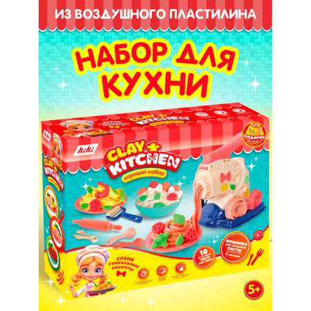 Пластилин KIKI Кухня воздушный