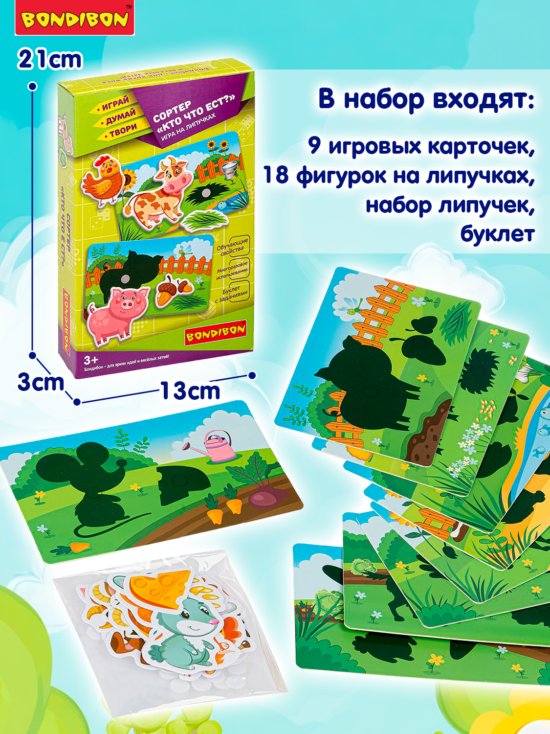 Сортер на липучках BONDIBON Кто что Ест? серия Играй Думай Твори - фото 4