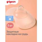 Накладки на соски Pigeon защитные M 2шт 1022793
