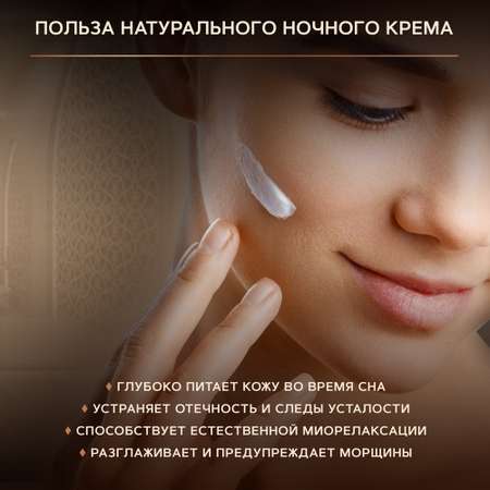 Крем Zeitun 50 мл
