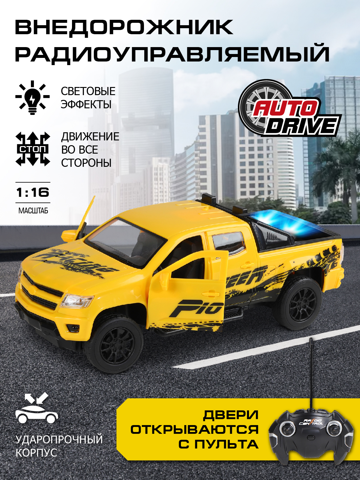 Внедорожник РУ AUTODRIVE 1:16 - фото 1