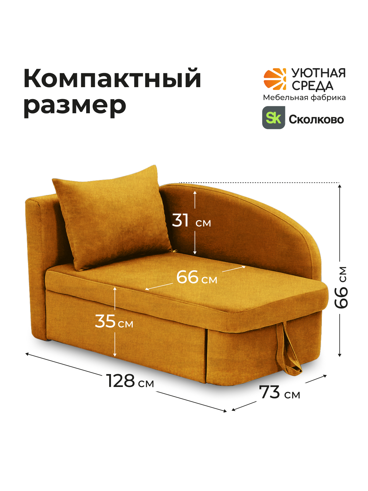 Диван Уютная среда рогожка желтый левый желтый - фото 5