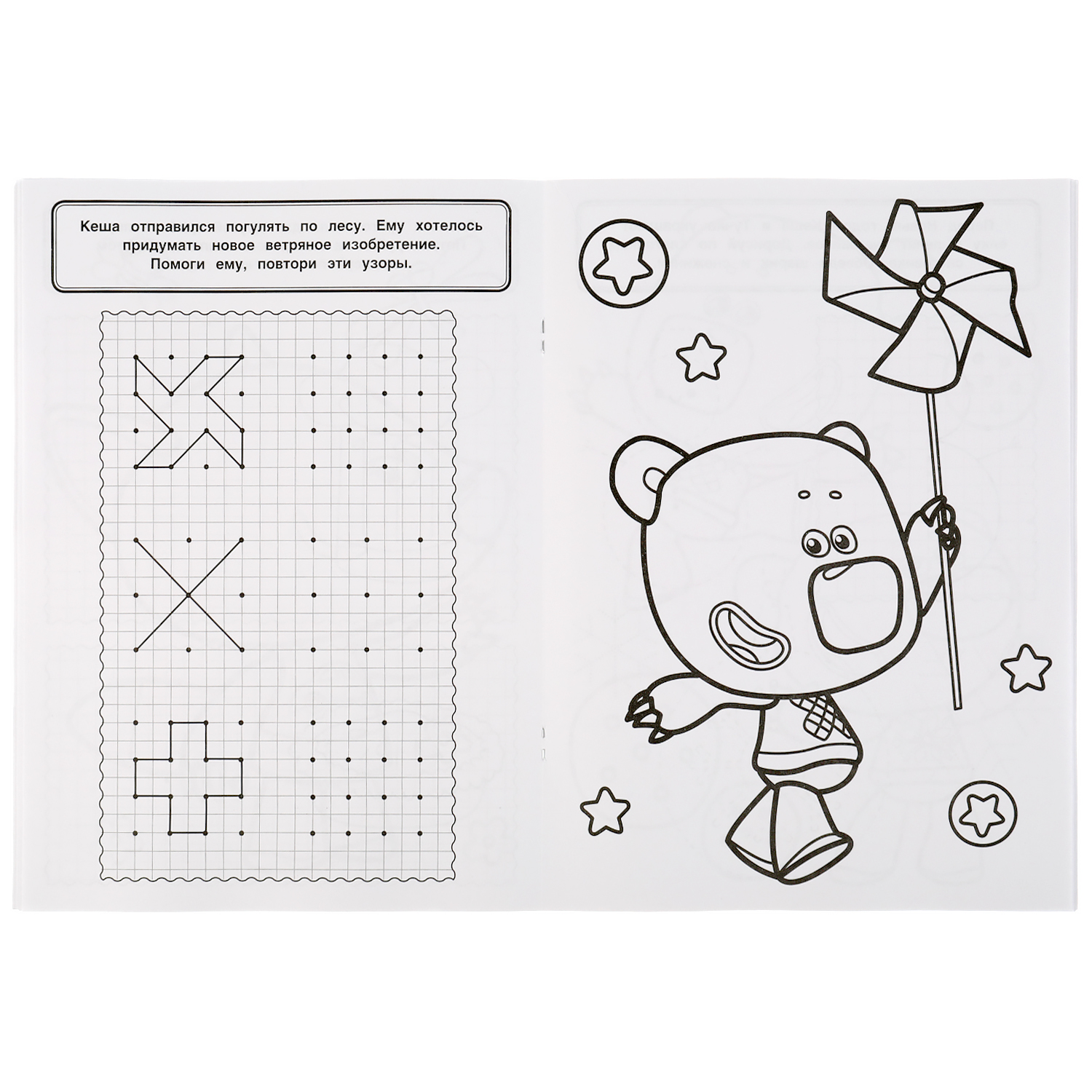Раскраска УМка Чудеса и приключения Рисуем по клеточкам линиям точкам Суперраскраска А4 Мульт - фото 4