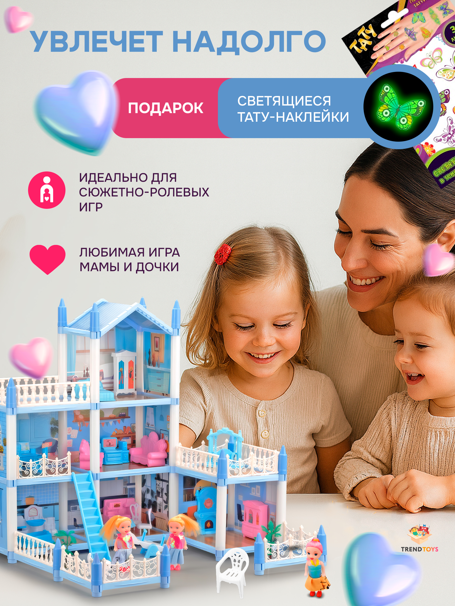 Домик для кукол TrendToys 52 см с мебелью LDG103 - фото 7