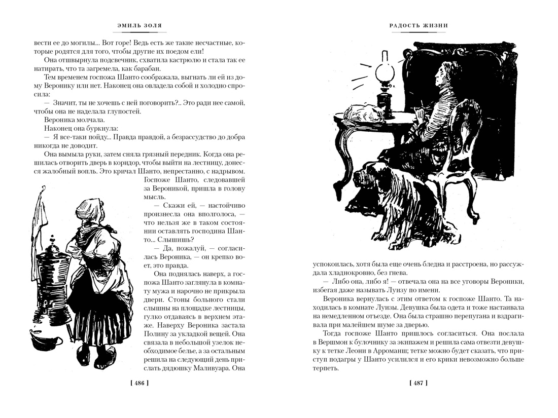 Книга Иностранка Человек, который смеется. - фото 7
